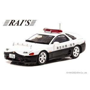 RAI'S 1/43 三菱 GTO Twin Turbo MR (Z15A) 1997 神奈川県警察...