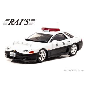 RAI&apos;S 1/43 三菱 GTO Twin Turbo MR (Z15A) 1997 警視庁高速道...
