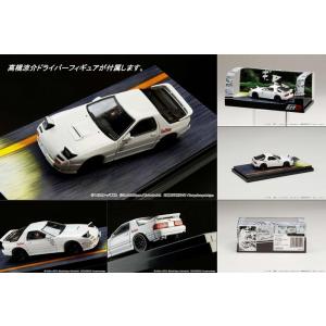 HobbyJapan 1/64 MAZDA RX-7 (FC3S)  / 頭文字 D VS 須藤 京...