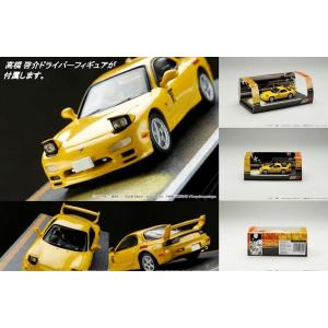モデラーズ MODELER'S 1/43 イニシャルD 頭文字D 城島 俊也