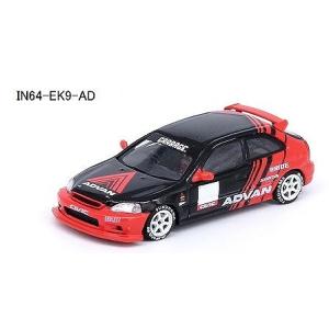 ホビージャパン 1/64 ホンダ シビック AT LATE VERSION/JDM Street