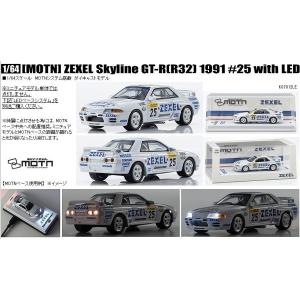 Kyosho 1/64 MOTN ゼクセル スカイライン GT-R(R32) Gr.A 1991 #...