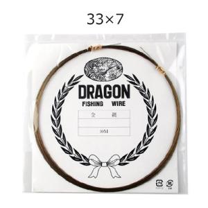 ドラゴンワイヤー 金線 10ｍ（33×7）（2409858002255）石鯛 底物用 ワイヤーリーダー　DRAGON FISHING WIRE｜hikoboshi-fishing