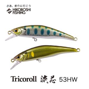 ジャッカル ティモン トリコロール 流芯 53HW 53mm 4.6g トラウトミノー JACKALL TIMON Tricoroll｜hikoboshi-fishing