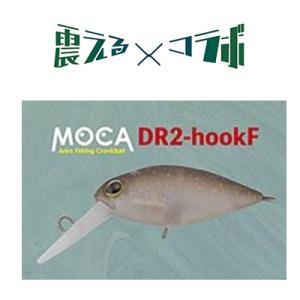 ロデオクラフト×TIMON モカDR2 フックF (エリアクランク)（ジャッカル ティモン） MOCA TIMON ver. Rodio Craft｜hikoboshi-fishing