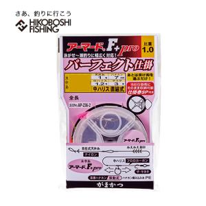 がまかつ 鮎 アーマード(R)F+プロ パーフェクト仕掛 AP-236 Gamakatsu AYU 完全仕掛け 泳がせ釣り 鮎釣り 友釣り 鮎 仕掛け アユ 友釣り仕掛