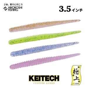 ケイテックイージーシェイカー2.5〜3.5セット KEITECH（ケイテック） イージーシェイカー2インチ : 池袋タックル