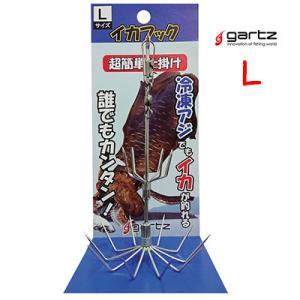 専用 ガルツ イカフック Mサイズ　10個セット ガルツ イカフック M : ナニワ釣具 Yahoo!店 - 通販 - Yahoo!ショッピング