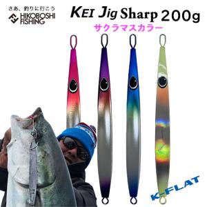 ガミー ケイジグシャープ ケイジグ ガミーファット ジグまとめ売り ケイジグ シャープ 200g / K-FLAT KEI Jig SHARP : 松本釣具店Yahoo