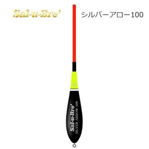 ソルブレ 自立棒ウキ シルバーアロー 100 遠投/Sal-u-Bre　Silver Arrow 100 fishing float｜hikoboshi-fishing