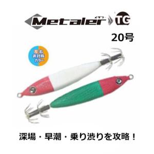 メタラーTG 20号 75g タングステン  11王道 クレイジーオーシャン イカメタル スッテ Crazy Ocean｜hikoboshi-fishing