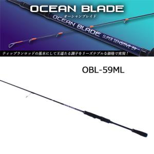 （あすつく対応）クレイジーオーシャン オーシャンブレイド スーパーセンシティブ OBL-59ML (4560445314545) スピニング ティップランロッド  CRAZY OCEAN｜hikoboshi-fishing