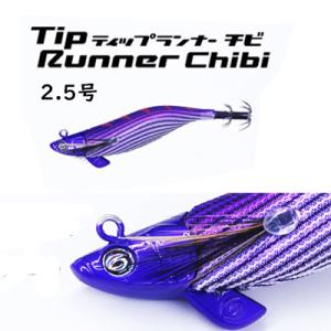 ティップランナー チビ 2.5号 14g クレイジーオーシャン ティップラン専用 エギ Crazy Ocean TIP Runner Chibi｜hikoboshi-fishing