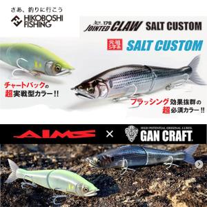 GAN CRAFT ガンクラフト ジョインテッドクロー178 リアライブ GAN CRAFT ガンクラフト ジョインテッドクロー178 リアライブ