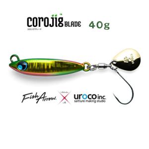 UROCO（ウロコ） コロジグブレードスリム 80g 全8色 COROJIG BLADE