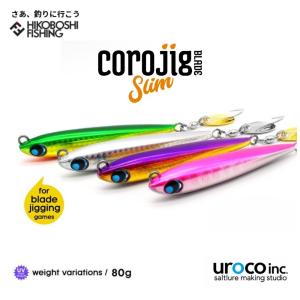 ウロコ コロジグブレードスリム 80gの買取情報