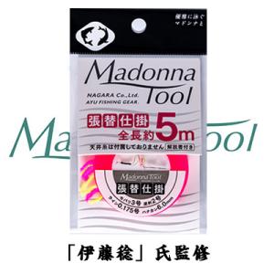 マドンナツール 張替仕掛け アユ友釣り用張替仕掛け MadonnaTool full Metal line 鮎釣り メタルライン｜hikoboshi-fishing