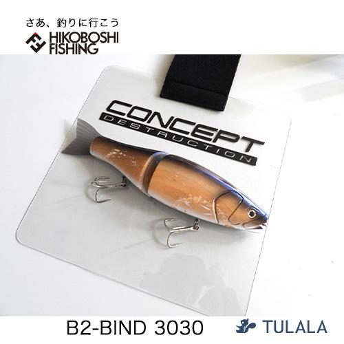 ツララ ビッグベイトバンド B2-BIND ビーツーバインド 3030 300×300ｍｍ ルアー ...