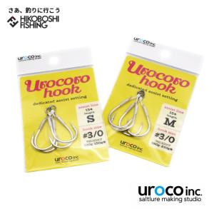 ウロコロフック S/Mサイズ 2セットの買取情報