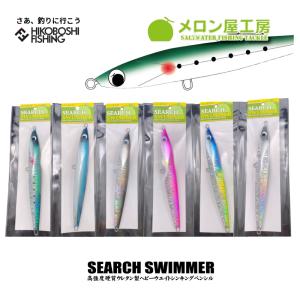 メロン屋工房 サーチスイマー 21cmの高価買取価格