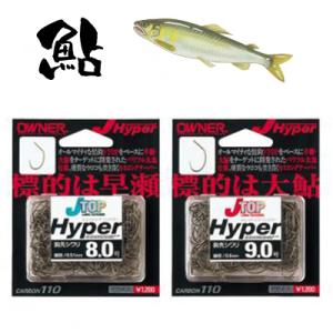 オーナー 鮎 J-TOP Hyper ジェイ・トップハイパー バラ鈎 100本入り 13140 OW...