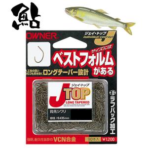 オーナー 鮎 J-TOP ジェイ・トップ バラ鈎 90本入り10139 OWNER AYU J-TOP 鮎友釣り用品 自作 鮎釣り 仕掛 錨 バラ針 鮎針 イカリ針 アユ フック 鈎 針 ハリ｜hikoboshi-fishing