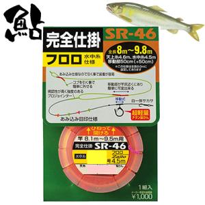 オーナー 鮎 天糸移動完全仕掛 フロロ 水中糸仕様 ＳＲ−４６ 鮎友釣り 完全仕掛け 33313 O...