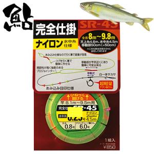 オーナー 鮎 天糸移動完全仕掛 ナイロン 水中糸仕様 ＳＲ−４５ 鮎友釣り 完全仕掛け 33031 ...