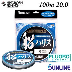 フロロプロハリス 100m 24号 漁火フロロ 24号 100m フロロカーボンライン 日本製 漁業者用 便利な