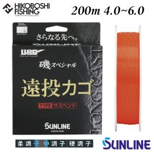 サンライン 磯釣り用道糸 200m 4号 5号 6号の買取情報
