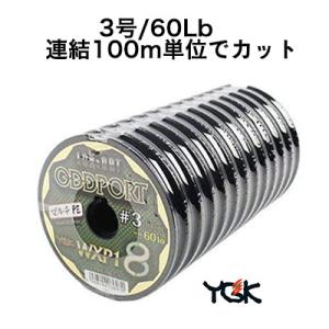 peライン/pe/ YGKよつあみ PEライン WXP1-8 ロンフォート オッズポート 3号/60Lb （連結100ｍ単位でカット）(4988494036070) YGK LONFORT ODDPORT WXP1-8/