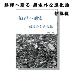 マドンナツール 鮎師への進化論の高価買取価格