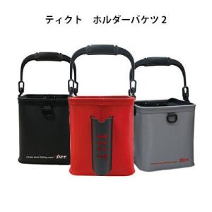 ティクト　ホルダーバケツ 2水汲みバケツ　スカリTict　HOLDER  BUCKET2｜hikoboshi-fishing