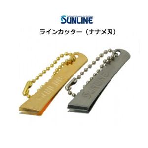 サンライン　ラインカッター　ナナメ刃　SAP-1020SUNLINE 　LINE-CUTTER
