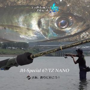 ヤマガブランクス　アジングロッド ブルーカレント ジグヘッドスペシャル 67/TZ  NANO(4560395517232) YAMAGA Blanks BlueCurrent JH-Special｜hikoboshi-fishing