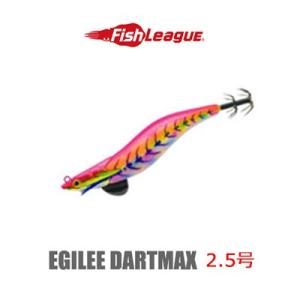 マルキュー フィッシュリーグ　エギリー　ダートマックス　2.5号  MARKYU Fish League EGILEE DARTMAX  Size2.5｜hikoboshi-fishing