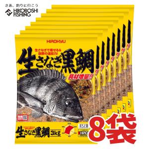 　ヒロキュー　チヌ集魚剤　生さなぎ黒鯛　1ケース:8個入り　(4514394041120)HIROKYU