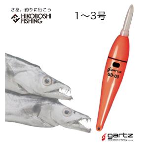 ガルツ LED電気ウキ GD-03 1〜3号 gartz 夜釣り タチウオ 3色切替｜hikoboshi-fishing