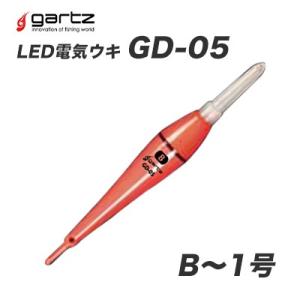 ガルツ LED電気ウキ GD-05 gartz 夜釣り タチウオ イサキ メバル