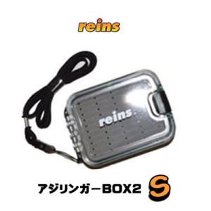 レイン  アジリンガーBOX2 （S）reins  AjiRinger Box2  size(S)｜hikoboshi-fishing