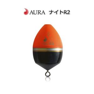 （在庫限り　特価　半額）AURA(アウラ) ナイトR2 オレンジ　カン付きウキ