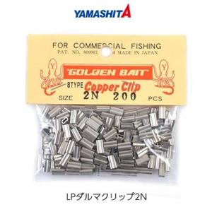 YAMASHITA（ヤマシタ） ニュークロー 20号 100m ヤマリア 漁業者専用