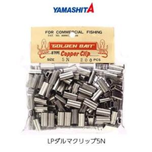 YAMASHITA（ヤマシタ） ニュークロー 200号 100m ヤマリア 漁業者専用