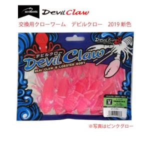 ワンナック　タコ釣り用クローワーム　デビルクロー　2019新色One Knak Devil Claw｜hikoboshi-fishing