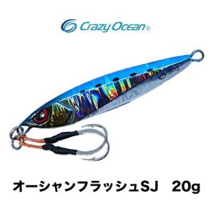 オーシャンフラッシュSJ 20g クレイジーオーシャン メタルジグ ショアジギング Crazy Ocean　｜hikoboshi-fishing