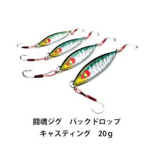 ダミキジャパン　闘魂ジグ　バックドロップ　キャスティング　20ｇDAMIKI JAPAN　TOKON　JIG　BACK DROP Casting　20ｇ｜hikoboshi-fishing
