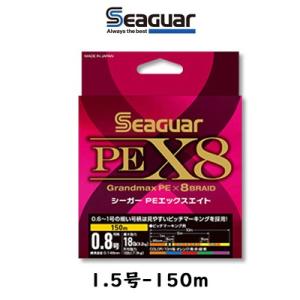 peライン/pe/ クレハシーガー　PEライン　シーガーPEX8　1.5号-150m巻（4562398228542）KUREHA SEAGUAR PEX8 26lb　150m/｜hikoboshi-fishing