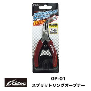 オーナーばり　カルティバ  GP-01　スプリットリングオープナー OWNER FOOK CULTIVA SPLIT RING OPENER｜hikoboshi-fishing