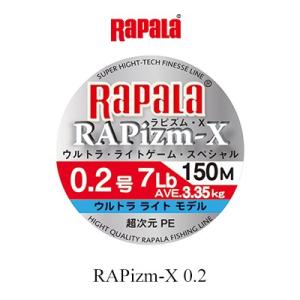 peライン/pe/ ラパラ ラピズムX ウルトラライトモデル 150m 0.2号 RAPARA PAPIZM-X ULTRA-LIGHT-MODEL/｜hikoboshi-fishing