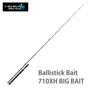 ヤマガブランクス　シーバスロッド　バリスティック　ベイトモデル　710XH　ビッグベイト（4560395515139）YAMAGA BLANKS　Ballistick Bait 710XH　BIG BAIT｜hikoboshi-fishing